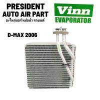 ราคา คอยล์เย็น ตู้แอร์ อีซูซุ ดีแม็ก มิว d max mu7 คอมมอนเรล เชฟ โคโลราโด 2006 11 Vinn (21532375072)