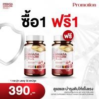 ราคา HWASA Choline Plus บำรุงตับ 18 g คอลลาเจนสำหรับบำรุงตับ ของแท้จากเกาหลี โปรพิเศษ 1แถม1 (22044253526)