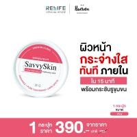 ราคา แฮวอน มาส์กหน้า สูตรแฮวอนคลินิก เปิดสปอตไลท์ให้ผิวไบรท์ใน 15นาที ขนาด 25 กรัม 1 กระปุก (20671355404)