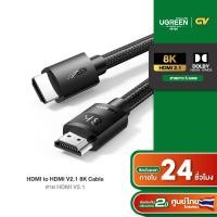 ราคา UGREEN รุ่น HD171 HD150 สาย HDMI 2 1 ผ่านการรับรอง 8K 60Hz ยาว 1 5m สำหรับแล็ปท็อป PCอื่นๆ US (20908173118)