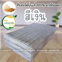 ราคา 3 ฟุต ที่นอนนุ่นลายMinimal ขนาด 90x8x180 ซม ที่นอนนุ่นแท้100 พับได้ 3 พับ (14868978574)