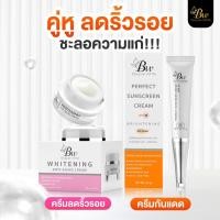 ราคา บูเต้ไวท์ครีมบำรุงผิวหน้า ไวท์เทนนิ่ง แอนตี้ เอจจิ้ง ครีม บำรุงกลางวัน กลางคืน เซ็ทคู่่ ครีมกันแดด บูเต้ไวท์ Beaute White (22668182958)