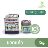 ราคา 4 8 12g MONKEY BALM ยาหม่องขาว ตราลิงถือลูกท้อ 3ขนาด มีทั้งแบบตลับและแบบขวดแก้ว บรรเทาปวดแบบลิงๆ ของแท้ จัดส่งเร็ว (22165863784)