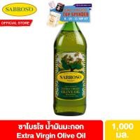 ราคา ซาโบรโซ เอ็กซ์ตร้า เวอร์จิ้น 1000มล Sabroso Extra Virgin Olive Oil 1000ml (22559317443)