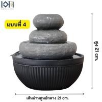 ราคา น้ำพุน้ำผุดรุ่นชมสวนเหมาะสำหรับตั้งโต๊ะ เสริมฮวงจุ้ยแต่งบ้าน วางที่ทำงานห้องนั่งเล่นเพิ่มความสิริมงคลผ่อนคลาย ให้เป็นของขวัญมงคลงานต่างๆ (21448118351)