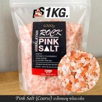 ราคา FOOD GRADE เกลือหิมาลัยแท้ HIMALAYAN ROCK PINK SALT FINECOARSECHUNKSPOWDER 1kg 6kg 12kg (22577746747)