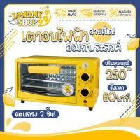ราคา เตาอบ12ลิตร ลายหมี สีชมพู หวานๆ เตาอบขนาดเล็ก อบขนม อบเค้ก เตาอบมัลติฟังก์ชั่น ทำได้หลากหลายเมนู เครื่องอบขนม Lemonyshop999 (21467164694)