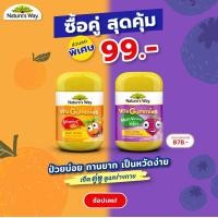 ราคา Natures Way Vita Gummies Zinc C เนเจอร์สเวย์ ไวต้า กัมมี่ ซิงค์ ซี 60 เม็ด (21999075410)