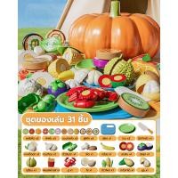 ราคา ชุดของเล่นสมมติอาหารพลาสติกสำหรับเด็กของเล่นเค้ก ชุดของเล่นทำครัวจำลอง ของเล่นผลไม้และผัก ของเล่นเพื่อการศึกษา (22588006721)