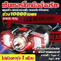 ราคา รับประกัน10ปี ไฟฉายคาดหัวled 999000W ไฟฉายคาดหัวแรงสูง ส่องแสงได้ไกล 30000m ไฟคาดหัวแรงสูง ดีไซน์กันน้ำ ไฟฉายคาดหัวแท้ ไฟฉายคาดหัวทนๆ ไฟฉายคาดหัวแรง ไฟส่องกบ ไฟส่องกบคาดหัว ไฟส่องกบของแท้ ไฟคาดหัวตาช 