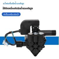 ราคา H A ขายดี อะไหล่เครื่องฉีดน้ำแรงดันสูง หัวปั๊มเครื่องฉีดน้ำ ใช้กับเครื่องอัดฉีดน้ำแรงดันสูง ตัวเรือนเป็นอลูมิเนียม ใช้ได้กับ LACOSTA BOLID ETOP SAIYUN AN (21180087422)