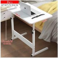 ราคา CAY โต๊ะคอม โต๊ะข้างเตียง โต๊ะทำงาน Bedside table โต๊ะวางของอเนกประสงค์ ขนาด60 40 ปรับระดับได้ 70 90cm (10386353745)