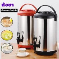 ราคา ถังเก็บชานม สแตนเลส 6 ลิตร บอส ถังพักชา คูลเลอร์ชานม คูลเลอร์ใส่ชานมไข่มุก (22321686993)