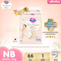 ราคา เมอร์รี่ส์เฟิสต์พรีเมียม ชนิดเทป หรือ กางเกง ไซส์ NB XL Merries First Premium x 1 แพ็ค เก็บเงินปลายทาง (21908235929)
