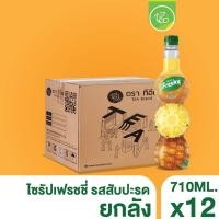 ราคา ยกลัง ไซรัปสับปะรด Freshy เฟรชชี่ไซรัป น้ำสับปะรด น้ำเชื่อมผลไม้ เข้มข้น 12ขวด ลัง (22422382183)