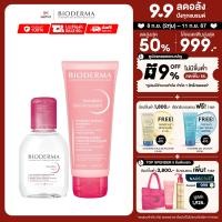 ราคา Bioderma Sensibio H2O 100 ml Sensibio Gel Moussant 100 ml คลีนซิ่งและเจลล้างหน้าไมเซล่า สำหรับผิวแพ้ ระคายง่าย (8917173394)