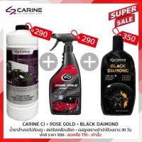 ราคา CARINE C1 น้ำยาล้างรถไม่ต้องถู โฟมล้างรถไม่ต้องถู ขนาด 1 L (21434316504)