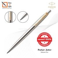 ราคา Parker Jotter Ballpoint Pen ปากกาลูกลื่น จอตเตอร์ ของแท้100 พร้อมกล่องและใบรับประกัน มี 9 สีSteel and Gold สีSteel สีBlack สีPurple สีOrange สีRed สีViolet สีWaterloo Blue สีRoyal Blue Penandgift (884