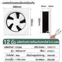 ราคา ราคาถูก พัดลมระบายอากาศ 220v พัดลมดูดอากาศ พัดลมดูดควัน พัดลมดูดควันไฟ ตัวดูดอากาศออก พัดลมระบายอากาศติดผนัง พัดลมระบายอากาศติดเพดาน (21539352541)
