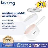 ราคา พร้อมส่ง NOTAUS เตาไฟฟ้าหม้อชั้นในคู่ 1200W หม้อไฟฟ้า อเนกประสงค์ หม้อสุกี้ ไม่ติดหม้อ หม้อชาบู กระทะไฟฟ้า Electric Multi cookers 3 2L รับประกัน 10ปี มอก 1641 2552 (22618202239)