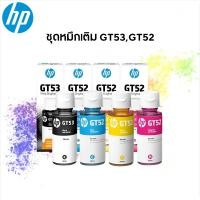 ราคา 100 หมึกเติมแท้ HP GT53 XL GT51 GT52 BK C M Y 4สี พร้อมกล่อง เหมาะสำหรับ แท้ หมึกเติมเครื่องปริ้น HP INK GT52 GT53 FOR SmartTank 500515615 Ink Tank 115315415319419 (22315160964)