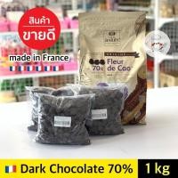ราคา ช็อคโกแลตแท้ Barry Dark chocolate 70 1000 กรัม barry chocolate แบรี่ช็อกโกแลต CACAO BARRY Couverture 70 (8348118885)