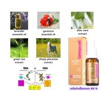 ราคา Lanopearl Bio PHD Triple Lift Skin Serum รกแกะเข้มข้น60 กระชับ3เท่า (17403629911)