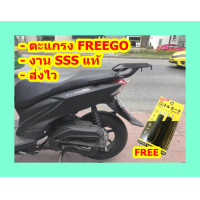 ราคา ตะแกรง ท้ายรถมอเตอร์ไซค์ สำหรับยึดกล่องท้ายรถมอเตอร์ไซค์ Q BIX LEXI GT 125 FREEGO ฟรี นวมมือเบรคอย่างดี 1 คู่ (646896622)