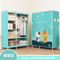 ราคา ตู้เสื้อผ้า ตู้เสื้อผ้าขนาดใหญ่ ผ้ากันน้ำ ตู้เสื้อผ้าผ้า GY 02 ตู้เสื้อผ้าเอนกประสงค์DIY มีหลายๆรูปแบบให้เลือก พร้อมช่องเก็บของ รูดซิป (15600691732)