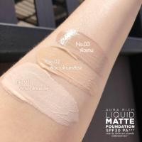 ราคา รองพื้นซอง ออร่าริช รองพื้นกันแดด หน้าเนียน 5ซอง (22393906003)