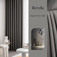 ราคา ผ้าม่าน พร้อมส่ง ผ้าม่านม่านกันแดด ม่านกันฝุ่น ผ้าม่านกันแดด ม่านเวลโคร ผ้าม่านหน้าต่างทึบแสง ติดตั้งง่ายหมัดฟรี (21448953638)