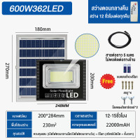 ราคา รับประกัน10ปี ไฟโซล่าเซล 1000W 1500W ไฟโซล่าเซลล์ ไฟสปอร์ตไลท์ Solar Light หลอดไฟ led ไฟโซล่าเซล ไฟพลังงานแสงอาทิตย์ รับปรกัน 10 ปี (21957282172)
