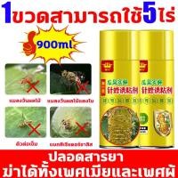 ราคา 1สิฆ่าตัวต่อเข็ม 10000 ตัว แมลงวันทองรอ สารล่อแมลงทอง สเปรย์ สารล่อแมลงวันทอง เมทิลยูจินอล ชนิดเหยื่อโปรตีน ล่อแมลงวันทอง กำจัดแมลงวันทอง กาวดักแมลงวันทอง ผลยายาวถึง 12 เดือน น้ำยาล่อแมลงวันทอง 1 ขวดใ