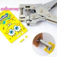 ราคา เครื่องเจาะบัตร เครื่องเจาะรูบัตรพนักงาน วงกลม วงรี No 016 (18789582155)