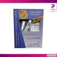 ราคา Shiseido ยายืดผม ชิเชโด้ ครีมยืดผม น้ำยายืดผมชิเชโด้ (22127847165)