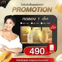 ราคา ครีมแม่ตั๊กครีมขมิ้นไข่มุก โปร8 8 เซรั่มทองคำแท้พร้อมส่ง ครีมเคอมินเพิร์สบูสติ้ง Honey gold สบู่ขมิ้นหมักน้ำผึ้งทอง (21992866145)