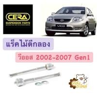 ราคา แร็คไม้ตีกลอง Toyota Vios 2002 2007 gen1 วีออส ราคาคู่ CERA Cr3820 ลูกหมากแร็ค (15660747425)
