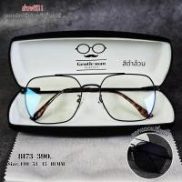 ราคา แว่นตากรองแสงเลนส์บลูบล็อกออโต้ กรองแสงหน้าจอคอม มือถือ เลนส์ป้องกันรังสีสีฟ้า กันแดดUV400 รหัส 8173 (22665576665)