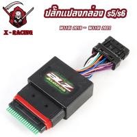 ราคา ปลั๊กแปลงกล่องs5 s6ตลับเกมส์ ใส่กล่องs4 เสียบกล่องAPI กล่องหมก เสียบใส่ได้เลย w110i18 23 (21446619089)