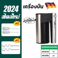 ราคา รับประกัน 3 ปี SOKANY เครื่องตีแป้ง 800Wเครื่องตีไข่ หัวกวนสองหัวไม่มีค่าใช้จ่าย เครื่องตีแป้ง ที่ตีไข่ไฟฟ้า เครื่องปั่นไข่ (22587321306)