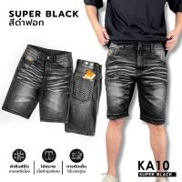 ราคา ยีนส์ขาสั้น MANTA รุ่น KA10 สีดำเข้ม แบบเรียบ กระเป๋าข้าวหลามตัด (22035763686)