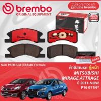 ราคา Mitsubishi Mirage eco 1 2 A03AAttrage 1 2 A13A ปี 2012 Now ผ้าดิสเบรค หน้า ผ้าเบรค หน้า brembo NAO Premium Ceramic type N มิราจแอททราจ P16011N ก้ามเบรค หลัง TRW Mirage GS7889 Attrage GS7840 (218150295