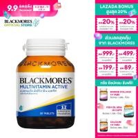 ราคา Blackmores Multivitamin active 50 tabs (22322125128)