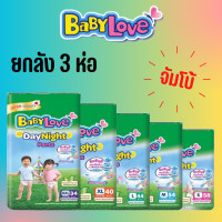 ราคา ผ้าอ้อม แพมเพิส Babylove Jumbo เบบี้เลิฟ จัมโบ้ ห่อx3 ขายยกลัง แพมเพิสผ้าอ้อมสำเร็จรูป (18311844508)