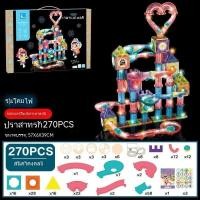 ราคา บล็อกตัวต่อ ตัวต่อแม่เหล็ก ตัวต่อรางบอล ชุดตัวต่อแผ่นแม่เหล็กสามมิติ ตัวต่อแม่เหล็กรางบอลเสริมทักษะ (21320219232)