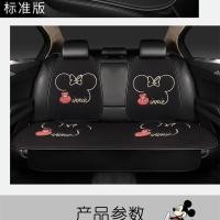 ราคา ราคาโรงงาน เบาะที่นั่งรถยนต์ ผ้าเรยอน แบบบาง ระบายอากาศได้ดี ลายการ์ตูนมิกกี้เมาส์ แบบสากล แฟชั่นฤดูร้อน (22208066571)