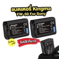 ราคา Kingma FW50 แบตเตอรี่สำหรับกล้อง SONY ตระกูล A7 A7II A5000 A5100 A6000 A6300 A6500 NEX3 5 7 Camera battery (9014147416)