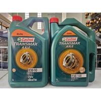 ราคา น้ำมันเกียร์ เฟื่องท้าย คาสตรอล GL5 80W 9085W 140 5ลิตร (20495890579)