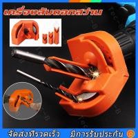 ราคา เครื่องลับดอกสว่าน ลับคมเจียร อเนกประสงค์ แบบพกพา แฟชั่น พลาสติก ขัดเงา ดอกสว่าน ลับคม จัดส่งจากกรุงเทพ (21998387942)