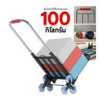 ราคา รถเข็นของ แบบพกพา พับได้ ติดตั้งง่าย วัสดุหนา ฐานเสริมแรง ทนแรงดึง ขยายได้ อเนกประสงค์ รถเข็นใส่ของ รถเข็นของ2ล้อ รถเข็นพับได้ รถเข็นของพับได้ รถเขน2ล้อพับได้ รถเข็นจ่ายตลาด รถลากของพับได้ รถเข็นอเนกป